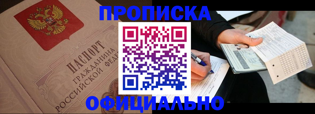 прописка для школы в Нижнем Тагиле