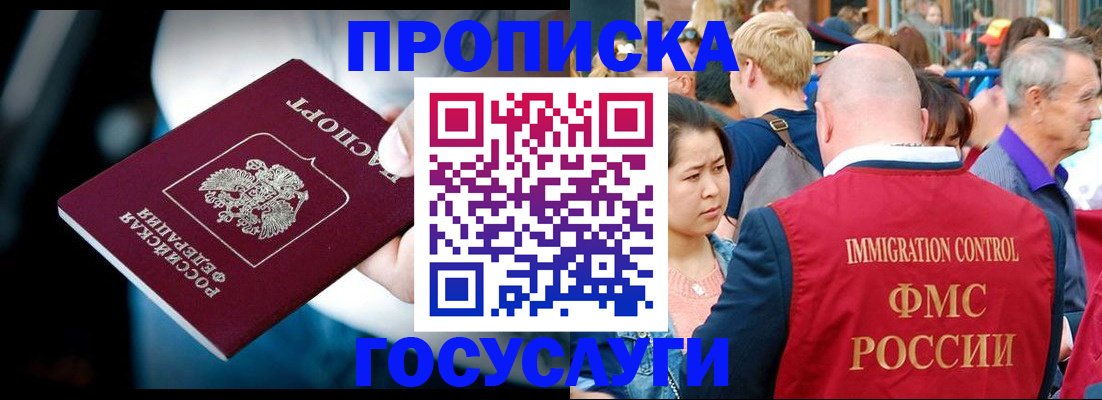 миграционный учет в Нижнем Тагиле