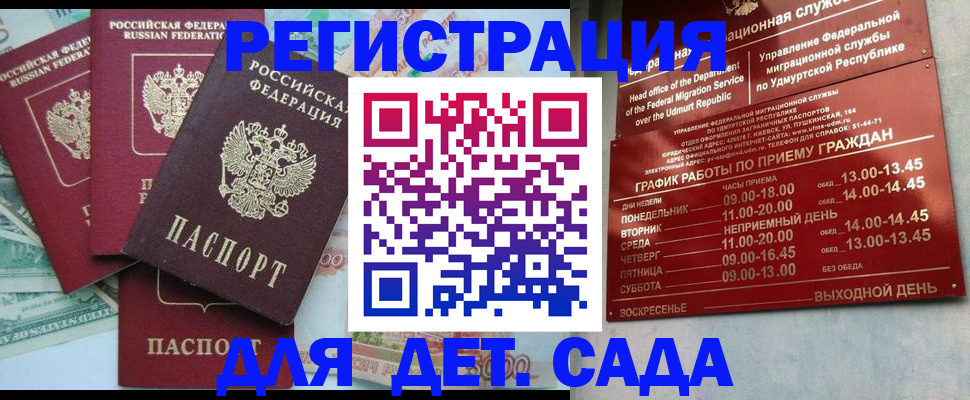 прописка гарантия в Нижнем Тагиле